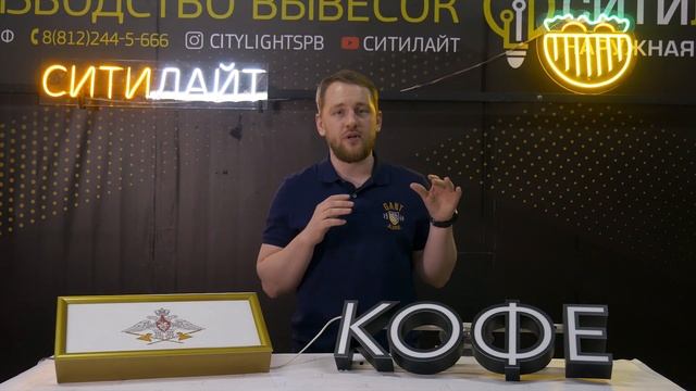 Сколько стоит хорошая вывеска?Наружная реклама| Ситилайт смотреть онлайн