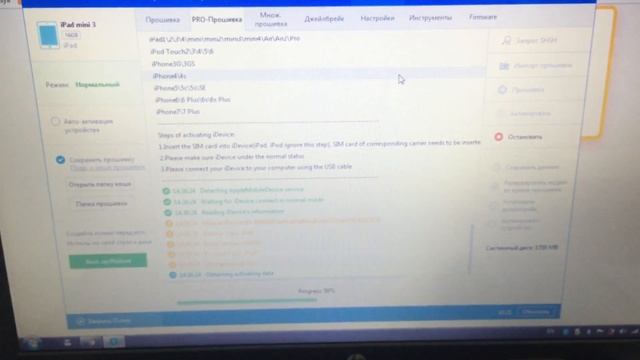 ipad mini 3 активация попытка номер 3 смотреть онлайн