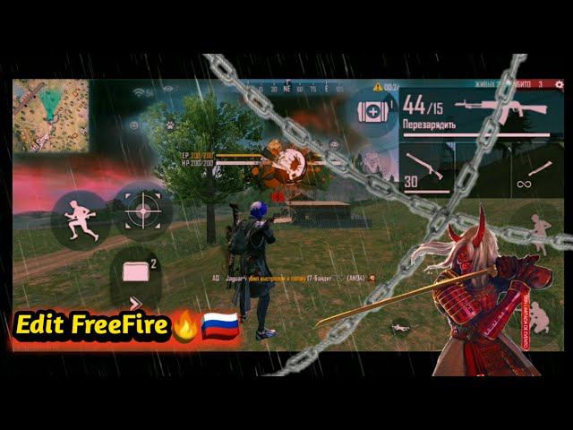 FREE FIRE/EDIT⚡ Fragmovie  RUSSIAN СНГ