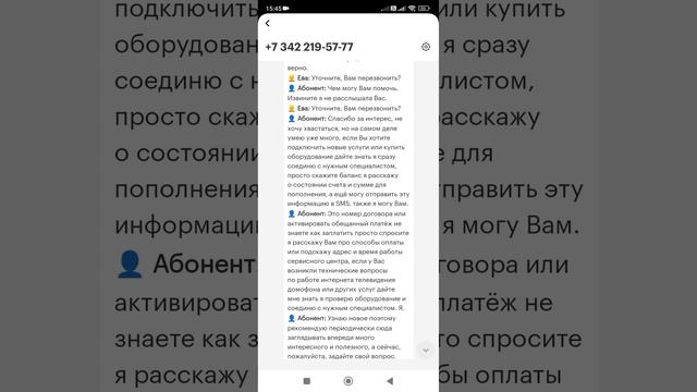 ? МЕГАФОН VS ДОМРУ ? смотреть онлайн