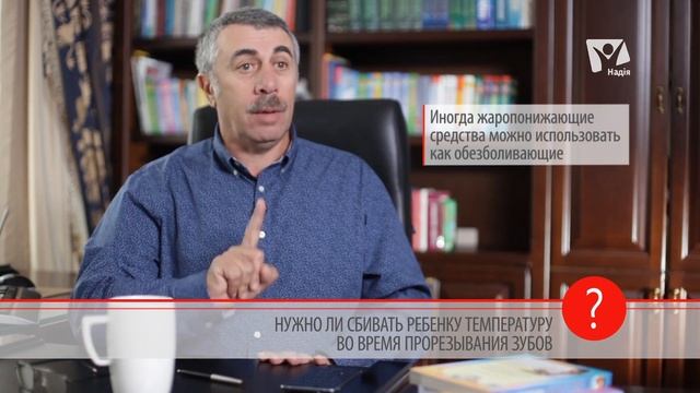 Прорезывание зубов. Режутся зубки и поднялась температура: что делать? | Вопрос доктору смотреть онлайн
