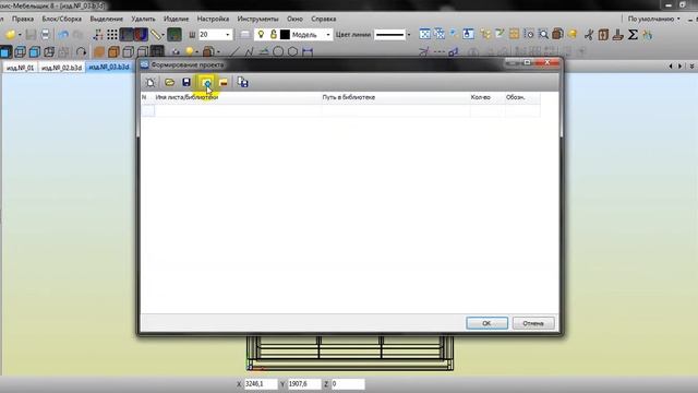 Не открывается смета проекта. смотреть онлайн