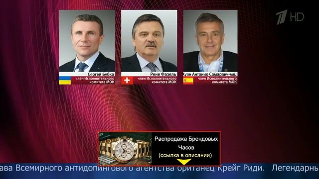взнос россии в международный олимпийский комитет смотреть онлайн