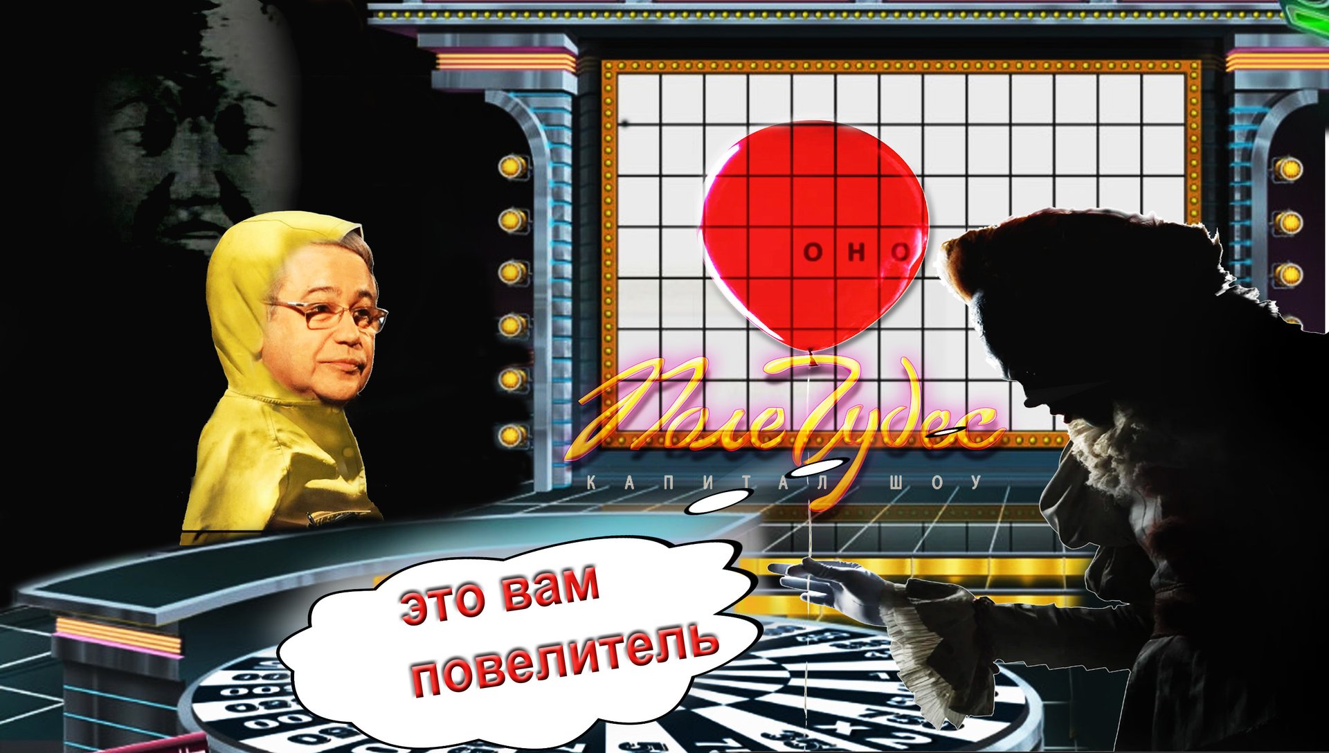 ШУТКАНУЛ ◈ Pole Chudes #6