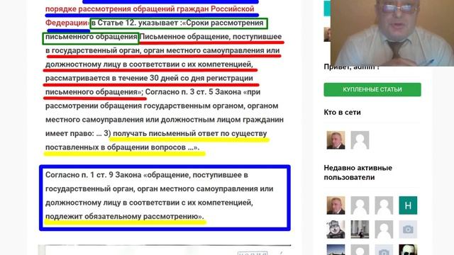 ответ на рапорт в течении 30 дней 59 ФЗ смотреть онлайн