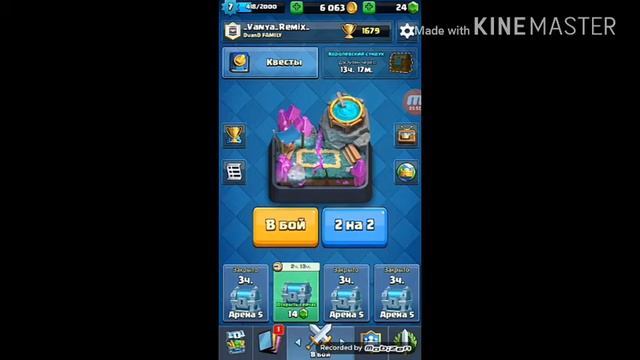 Изи переход на 6 арену + МЕГА ТАКТОС | Clash Royale смотреть онлайн