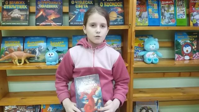 Библио SUN рекомендует : Вольфганг и Хайке Хольбайн "Долина драконов. Магический шар." смотреть онлайн