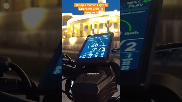 Обзор Teverun Fighter Supreme и 11 plus ! Полное видео уже на канале