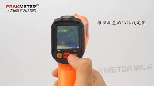 Peakmeter PM6519 infrared non contact thermometer thermometer смотреть онлайн