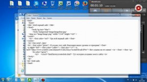 Как создать сайт через блокнот урок 4-й {Тег на Ссылки}