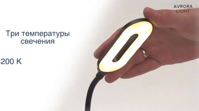Светильник настольный светодиодный Avrora Light смотреть онлайн