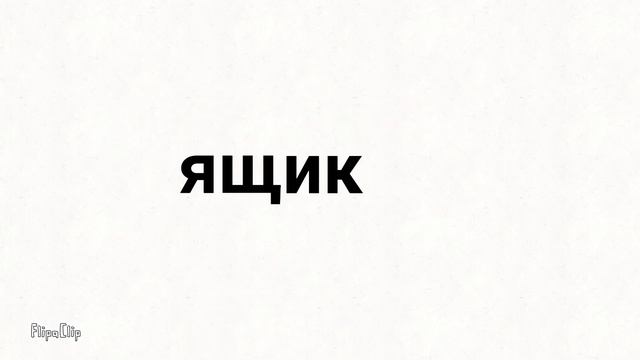 моя первая анимация#рисование#анимации #flipaclip смотреть онлайн