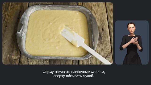 Как приготовить шарлотку?