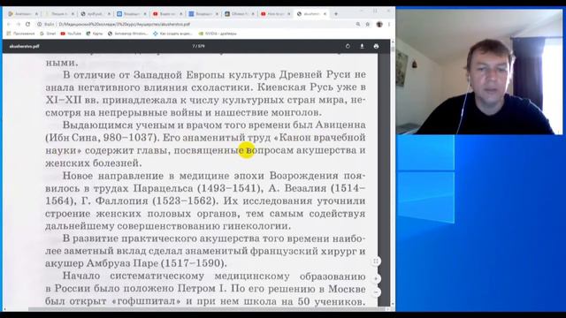 08 02 История возникновения Акушерства