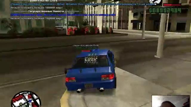 Gta Sa Туториал или как заплатить за дом!!))Просто смотреть онлайн