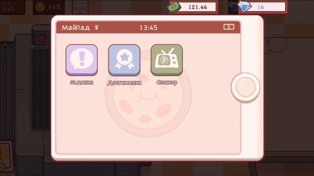 играем в "Хорошая пицца Отличная пицца" Часть 2 смотреть онлайн