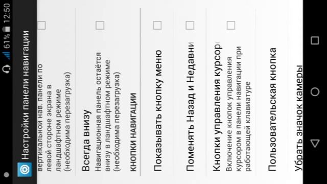 Как сделать док бар как на 5.0 андроид смотреть онлайн
