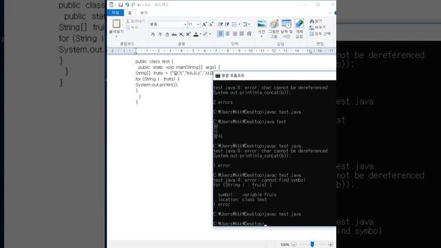JAVA 2강 - String편 смотреть онлайн