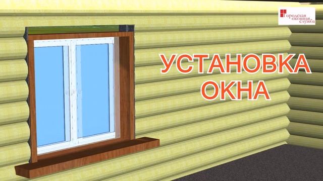 Качественная обсада и окна для Вашего дома! смотреть онлайн