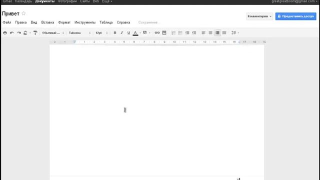 Как работать с Google.Docs аналог MS Word смотреть онлайн