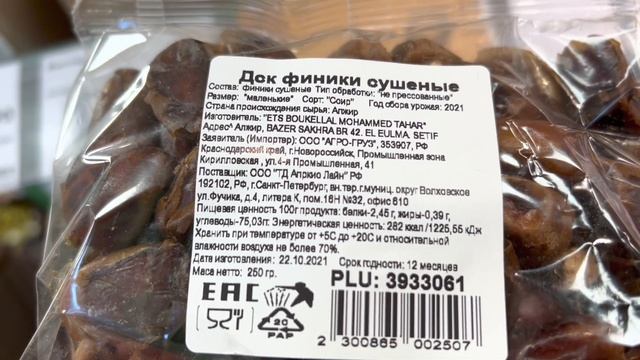 Ажиотаж? Сколько стоят продукты в России? смотреть онлайн