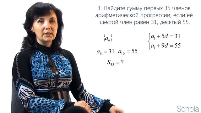 Арифметическая прогрессия. Урок №3 смотреть онлайн