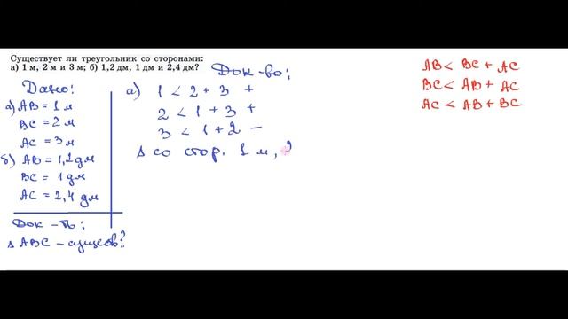 ГДЗ Геометрия 7 класс Атанасян номер 248 смотреть онлайн