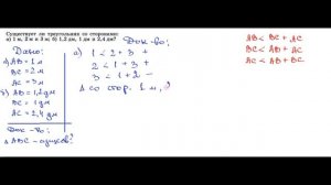 ГДЗ Геометрия 7 класс Атанасян номер 248