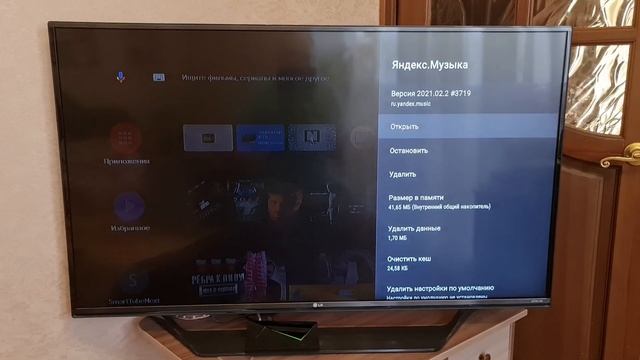 Работа сервиса Яндекс музыка на Android tv box // ГОТОВАЯ ПОДПИСКА НА МУЗЫКУ :) смотреть онлайн