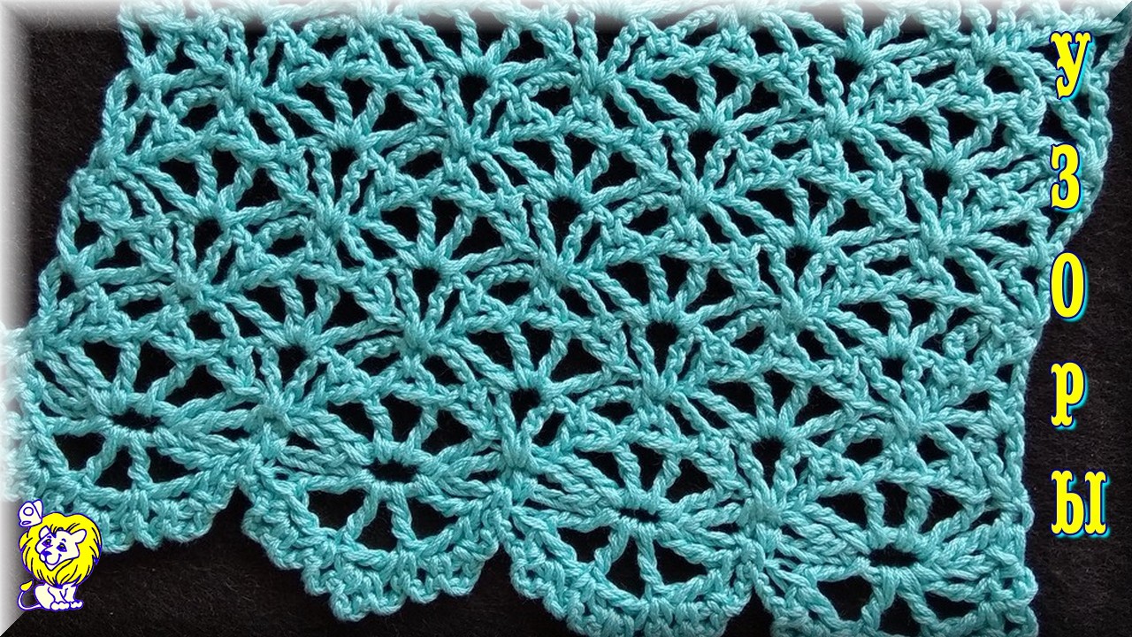 Ажурный узор крючком. Затейливое переплетение нитей. Обвязка края смотреть онлайн