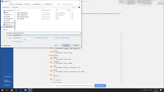 Олег Брагинский. ТРАБЛШУТИНГ 316. Эффективный Microsoft Word смотреть онлайн