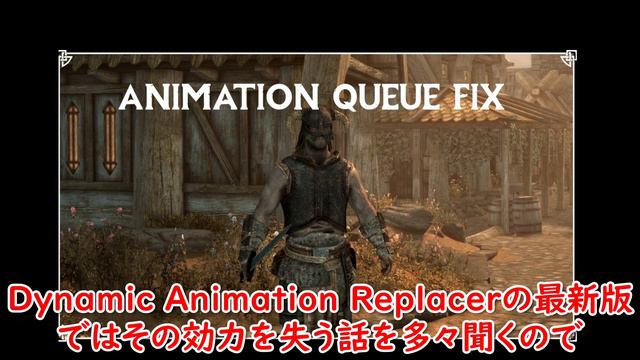 【Skyrim MOD列伝】一分で分かる！！スカイリム神MOD！！ゲーム開始時Ｔポーズ解決MOD Animation Queue Fix【ゆっくり実況】 смотреть онлайн