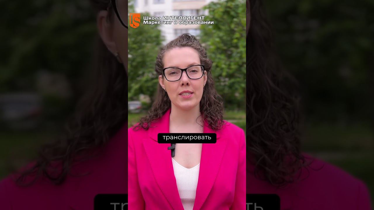 010 Ольга Бельская расскажет Когда руководителю стоит быть публичным? Бизнес Маркетинг в образовании смотреть онлайн