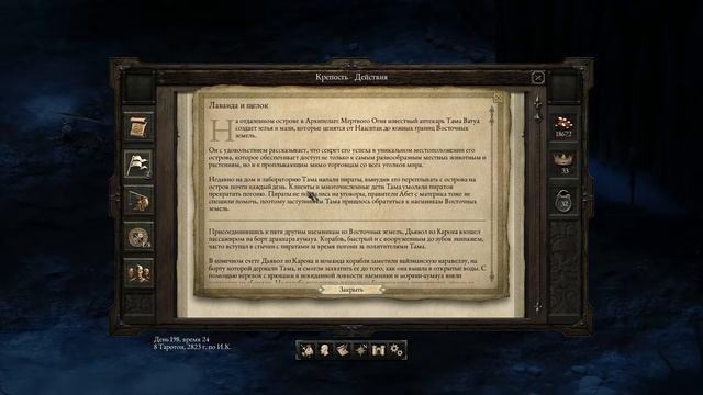 Pillars Of Eternity: The White March II - 67 (Пушки К Бою!) смотреть онлайн