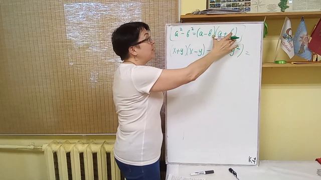 7 класс. ДМ. К-7. Разность КВАДРАТОВ смотреть онлайн