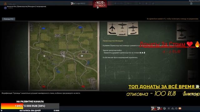 ?❤️War Thunder❤️??Квесты?Общаемся? смотреть онлайн