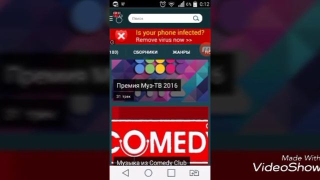 Как установить музыку на андроид. смотреть онлайн