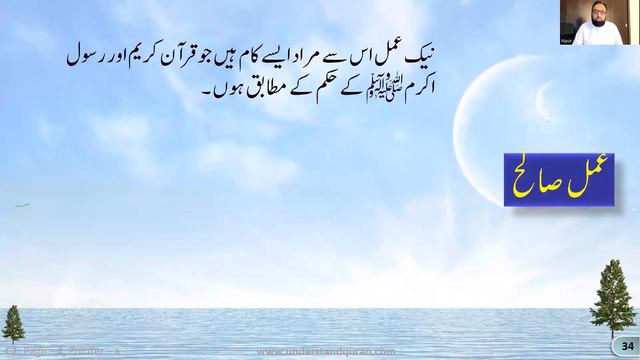 Surah Baqarah | UQ Level 2 Lesson13a | Understand Quran Level 2 Lesson 13a смотреть онлайн