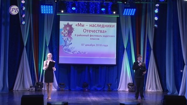 Районный фестиваль кадетских классов "Мы наследники отечества". 2018 год. смотреть онлайн