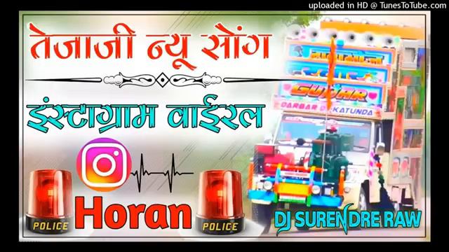 🔴Teja ji new🐎 song 2022!धोल्यो सासरिये चाल्यो🚨(Remix)Lilan Mari Tejal Singariyo 🐎Police Horn Mix🔥 смотреть онлайн