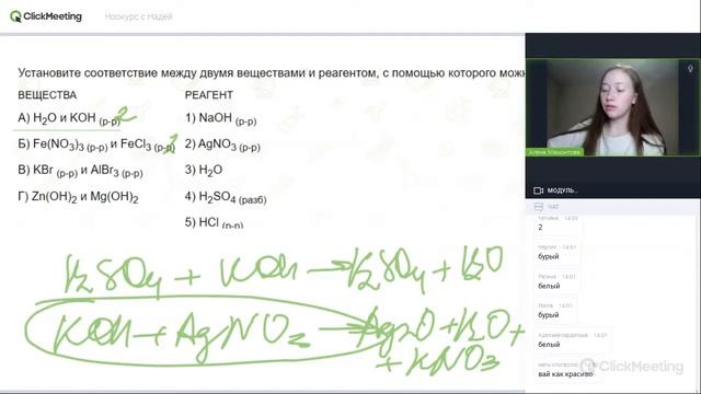 Вебинар Качественные реакции Неорганика смотреть онлайн