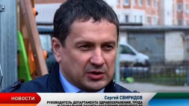 Новую детскую площадку в дар нарьянмарцам передала компания «Мед-фуд» смотреть онлайн