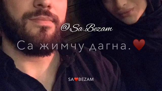 Са безам ❤ смотреть онлайн