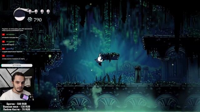 Варим бульмени ? в Hollow Knight