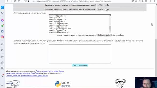 Как бесплатно сделать почтовую рассылку с вашего хостинга смотреть онлайн