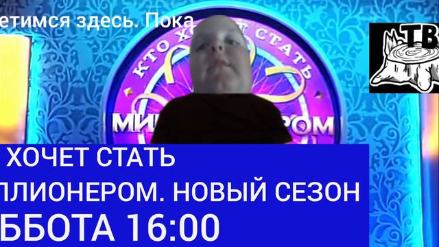 Анонс обновлённой версии игры "КХСМ" (Пенёк ТВ, 21.05.2021) смотреть онлайн