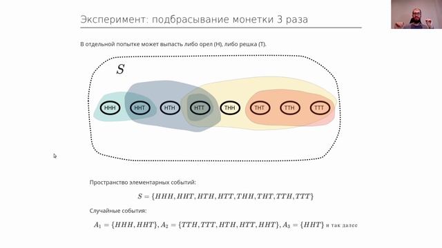 Теория вероятностей #1: Основные понятия в двух словах смотреть онлайн