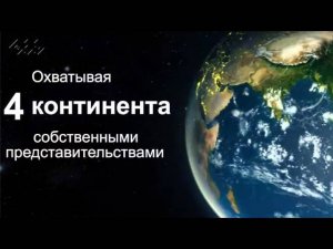 О компании BTL. О нас.