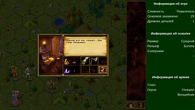 Эадор. Повелитель. Часть 54 смотреть онлайн