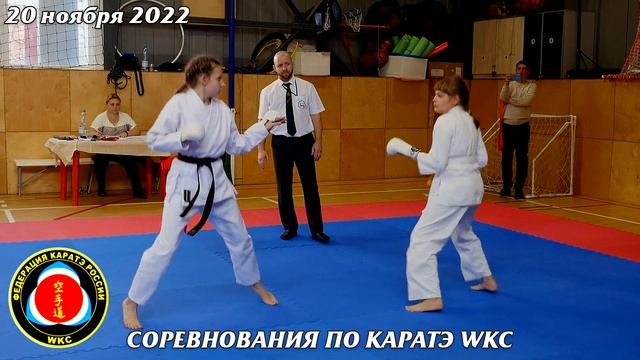 WKC Karate Competition. Karate shotokan. Kumite Shobu-sanbon 22 Кумитэ сёбу-санбон. Каратэ шотока смотреть онлайн